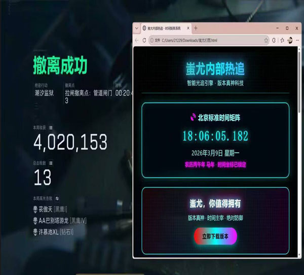 三角洲手游辅助靠谱吗软件效果