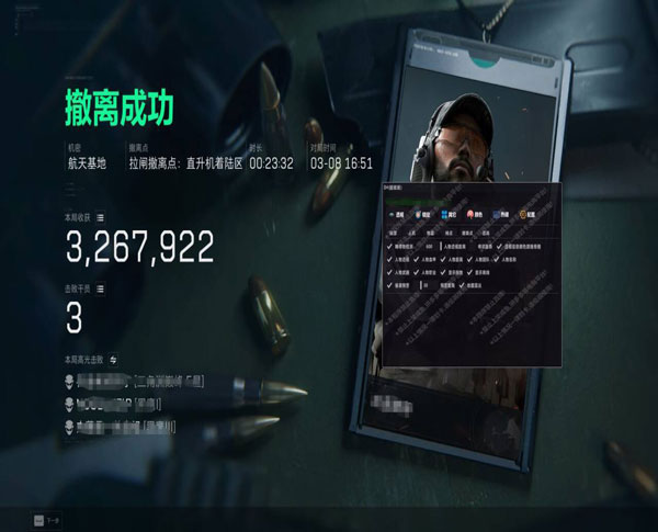 三角洲手游辅助靠谱吗透视自瞄效果